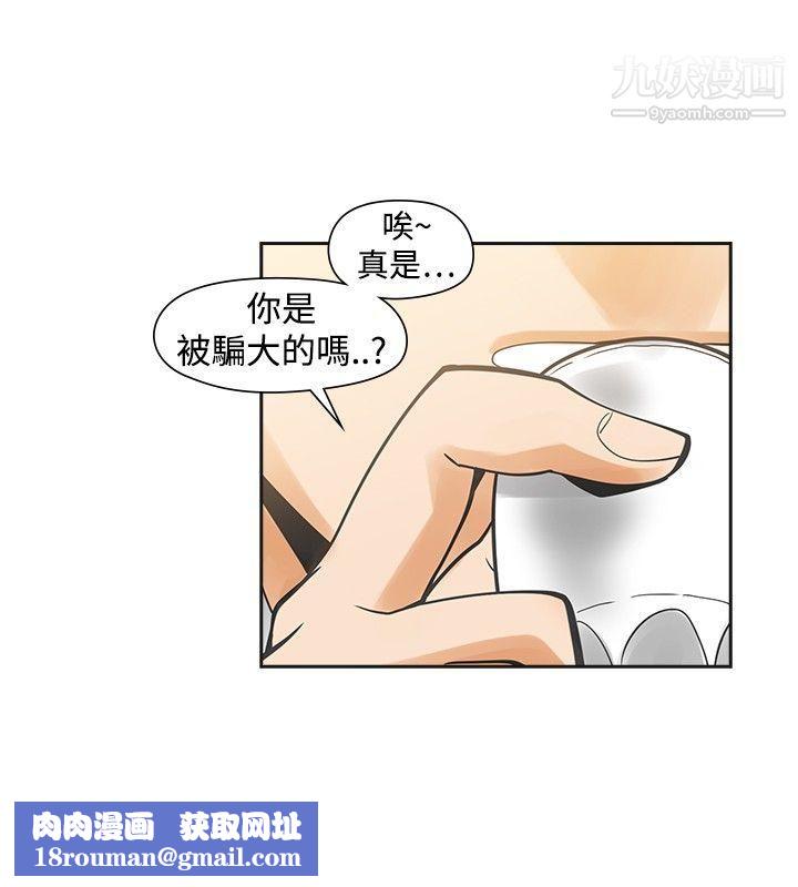 二十再重来第30话