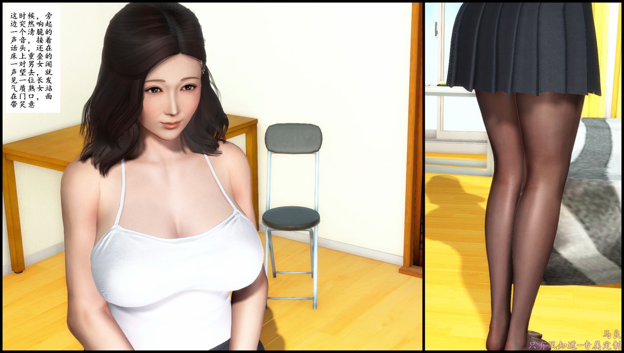 [3D]母爱的光辉之烧烤派对第03话