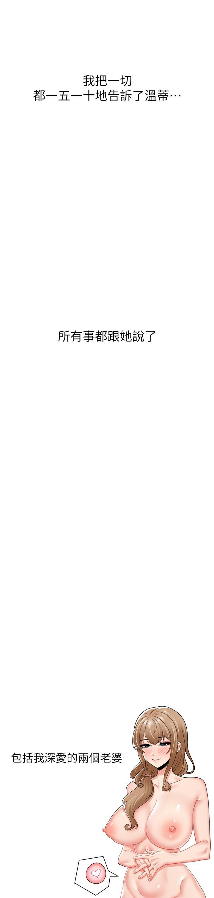 異世界催眠王第58話-絕頂升天的來回抽插