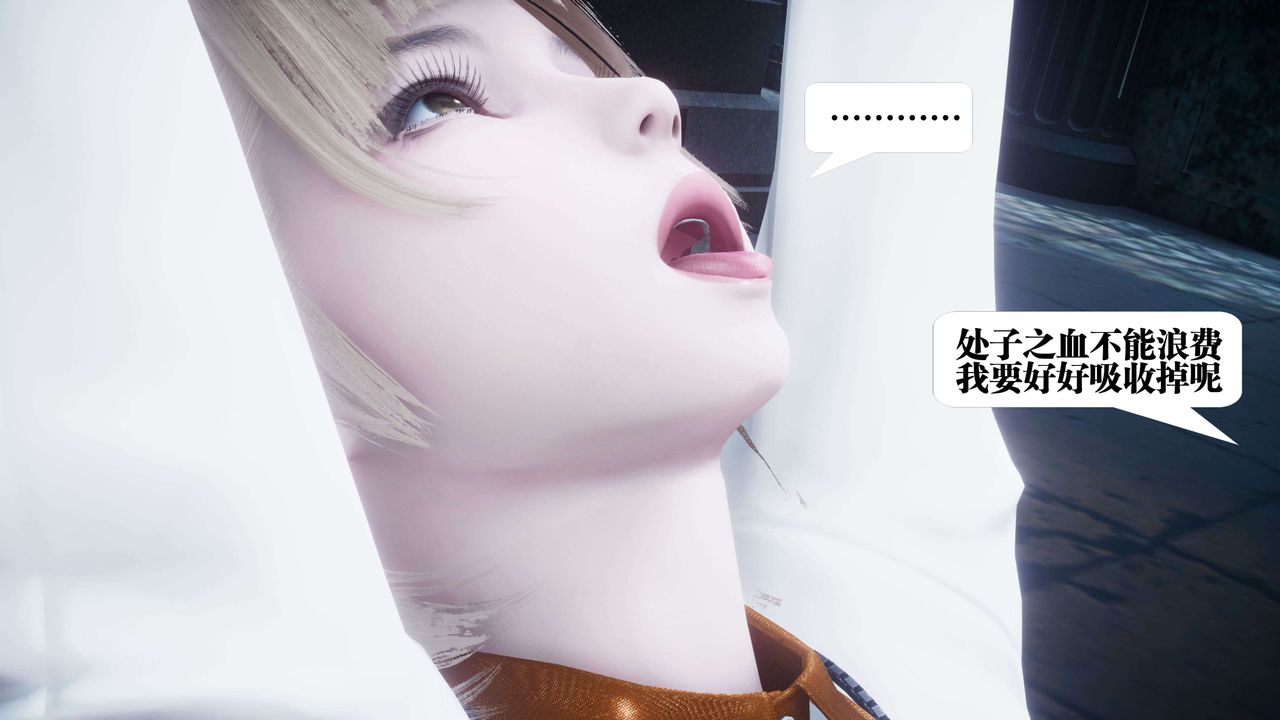 [3D]都市欲灵第10话