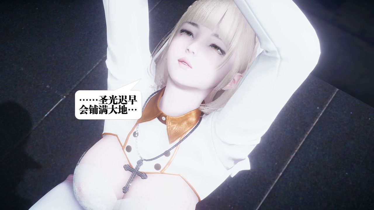 [3D]都市欲靈第10話