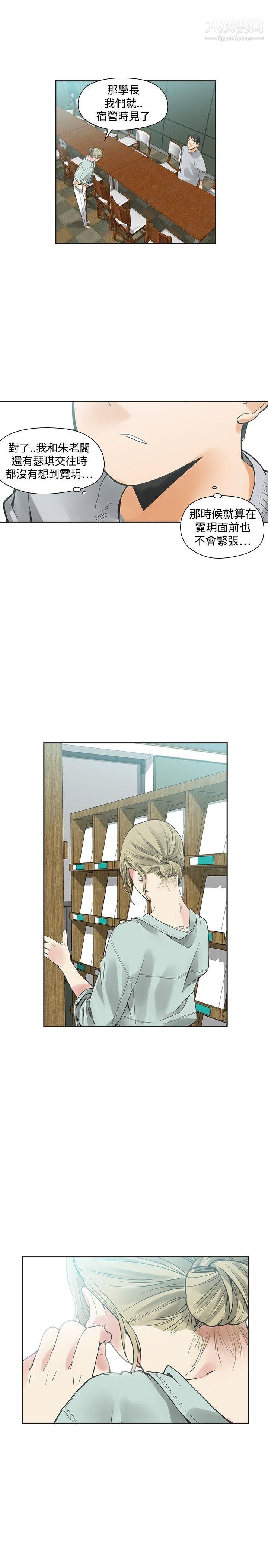 二十再重来第31话