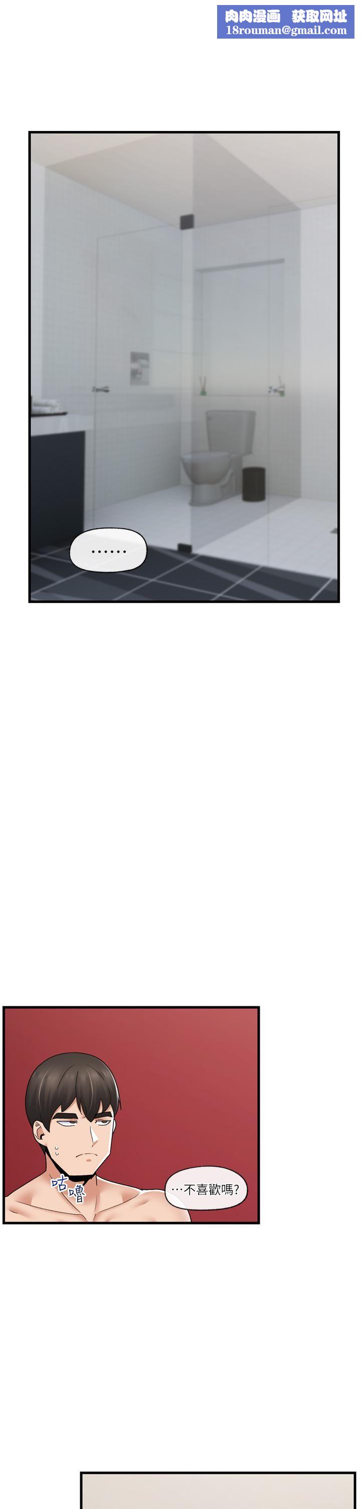 異世界催眠王第59話-看我怎麼教訓妳~