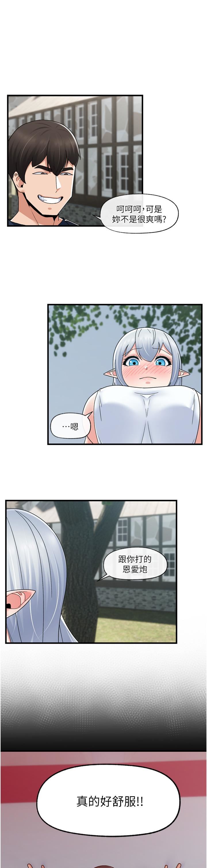 異世界催眠王第59話-看我怎麼教訓妳~