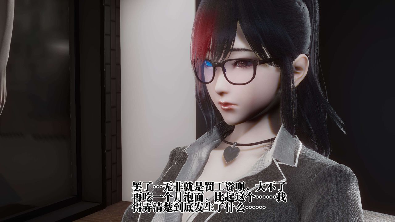 [3D]都市欲灵第11话