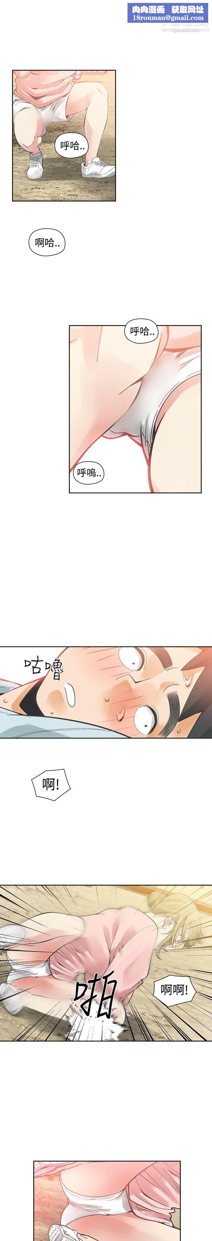 二十再重来第32话