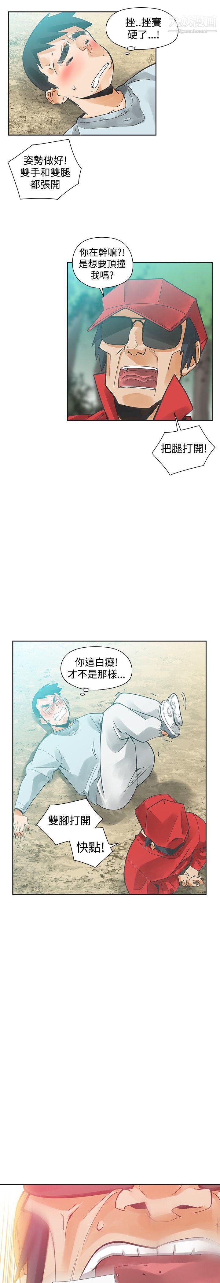 二十再重来第32话