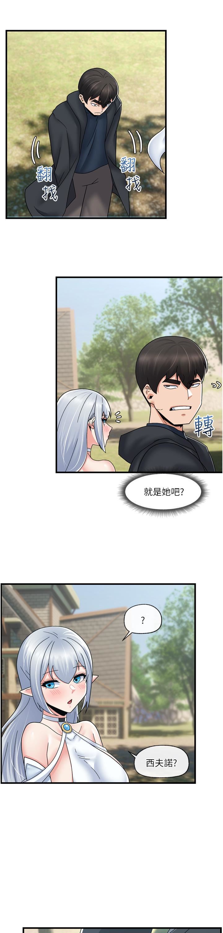 異世界催眠王第59話-看我怎麼教訓妳~