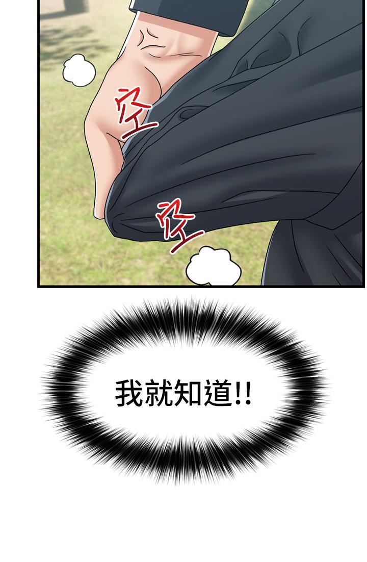 異世界催眠王第59話-看我怎麼教訓妳~