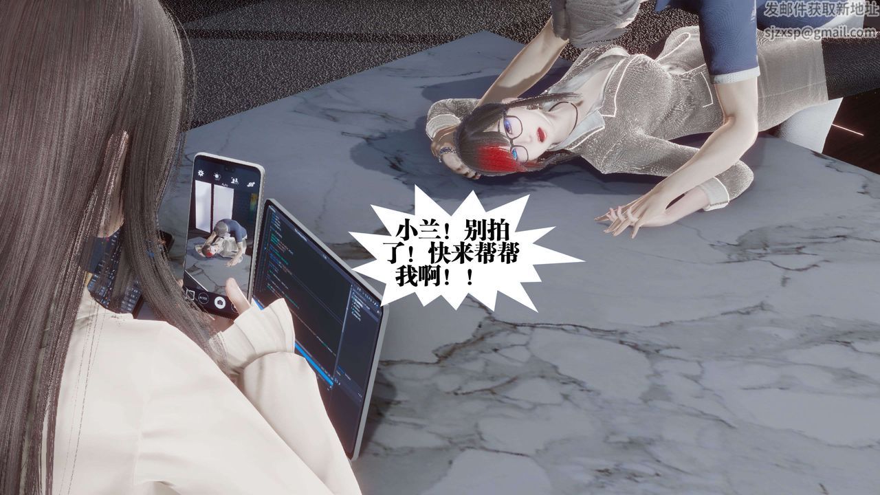 [3D]都市欲灵第11话