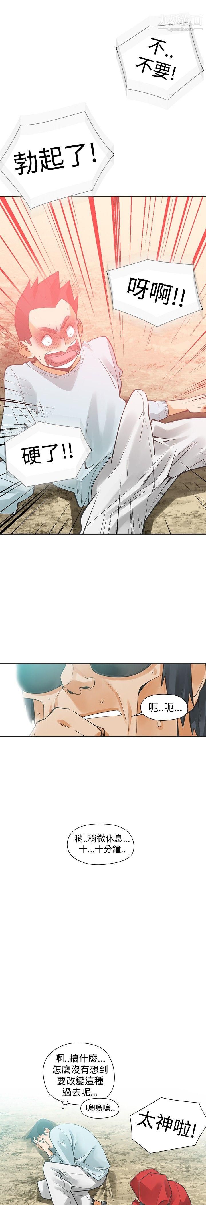 二十再重来第32话