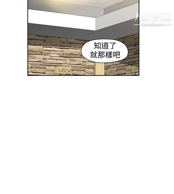 二十再重来第32话