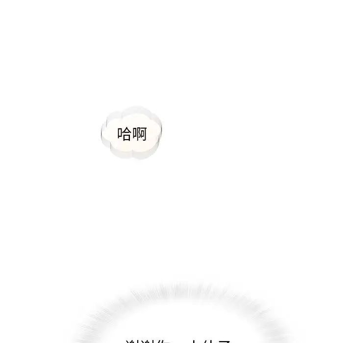 奇趣新人第48話-最終話（完结）