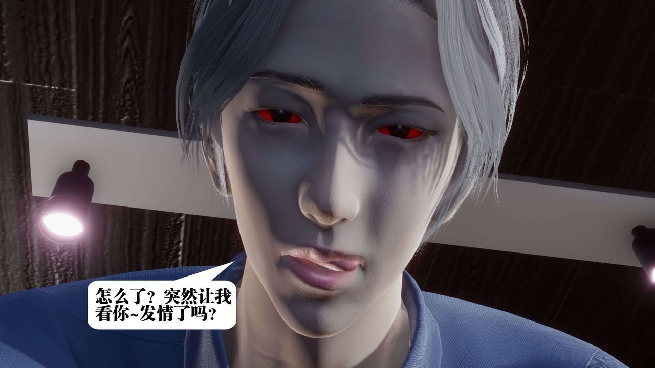 [3D]都市欲灵第11话