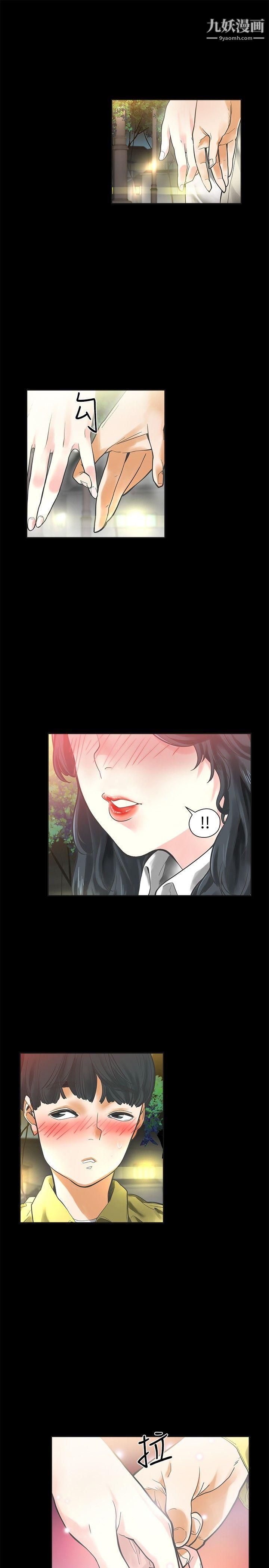 二十再重来第32话