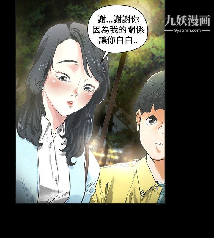 二十再重來第32話