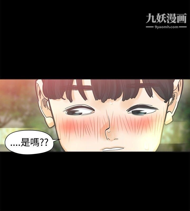 二十再重來第32話