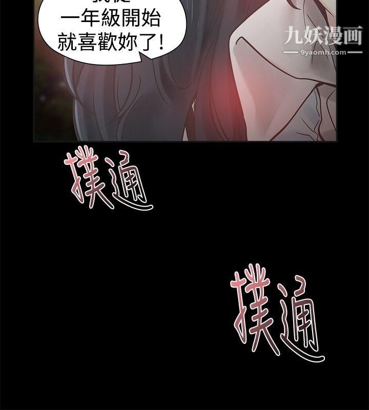 二十再重来第32话