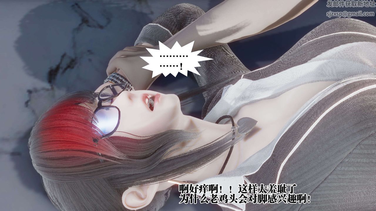 [3D]都市欲灵第11话