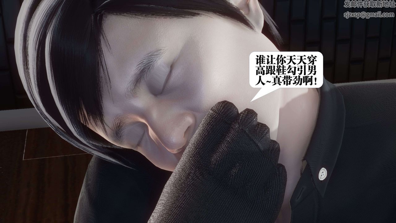 [3D]都市欲灵第11话