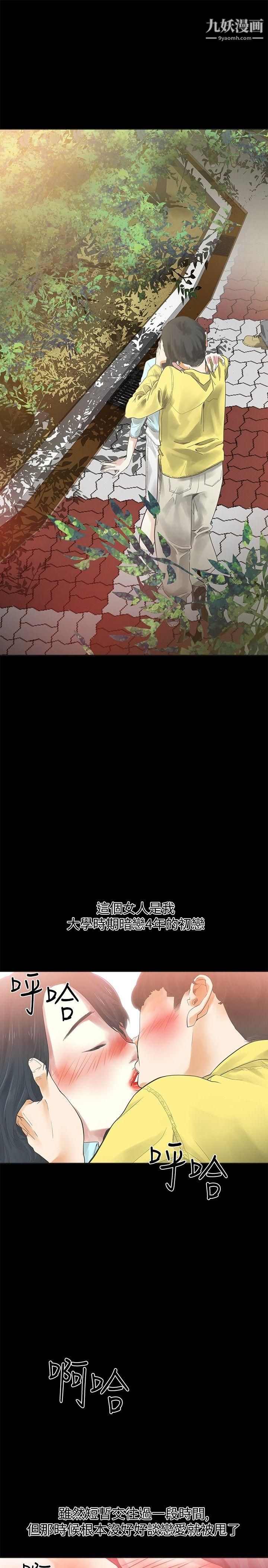 二十再重来第32话