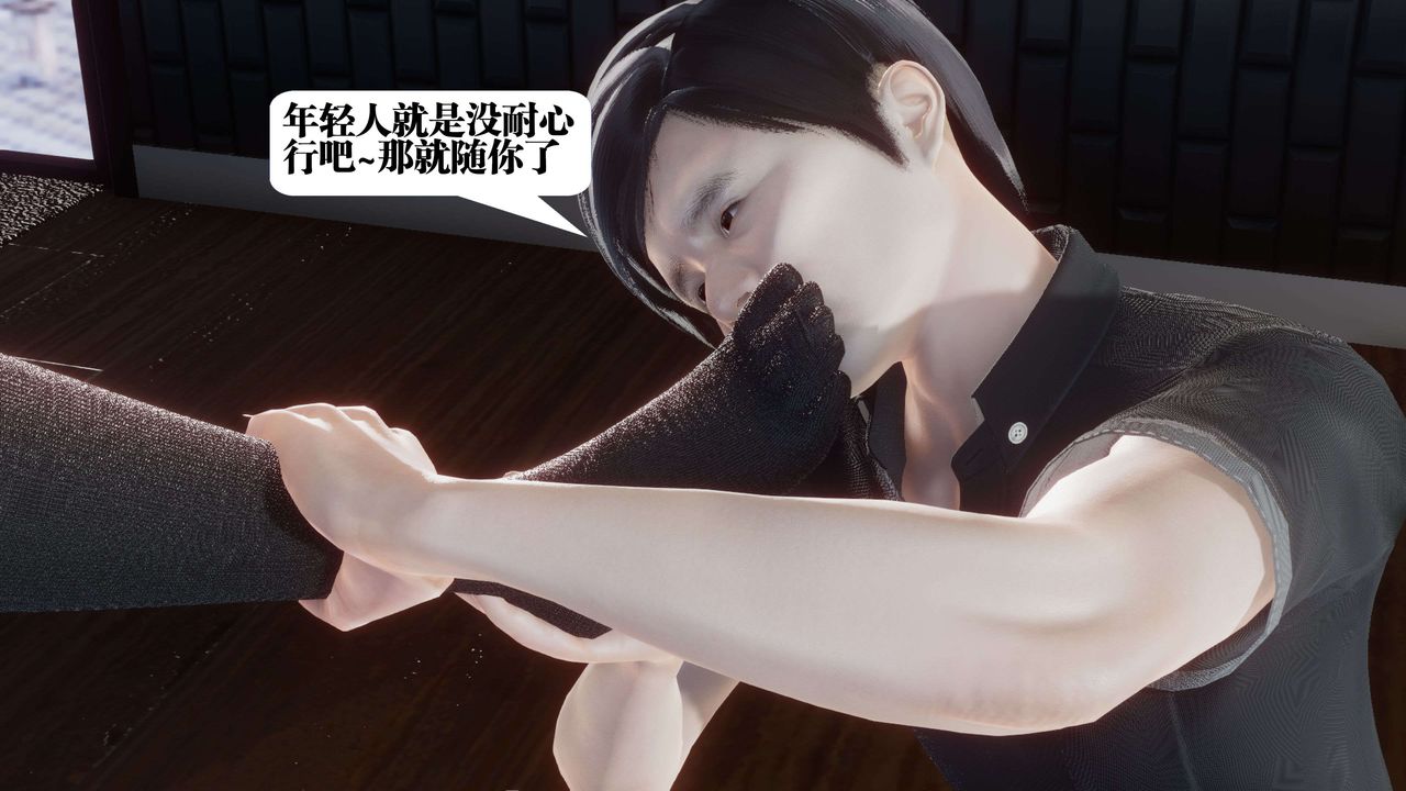 [3D]都市欲靈第11話