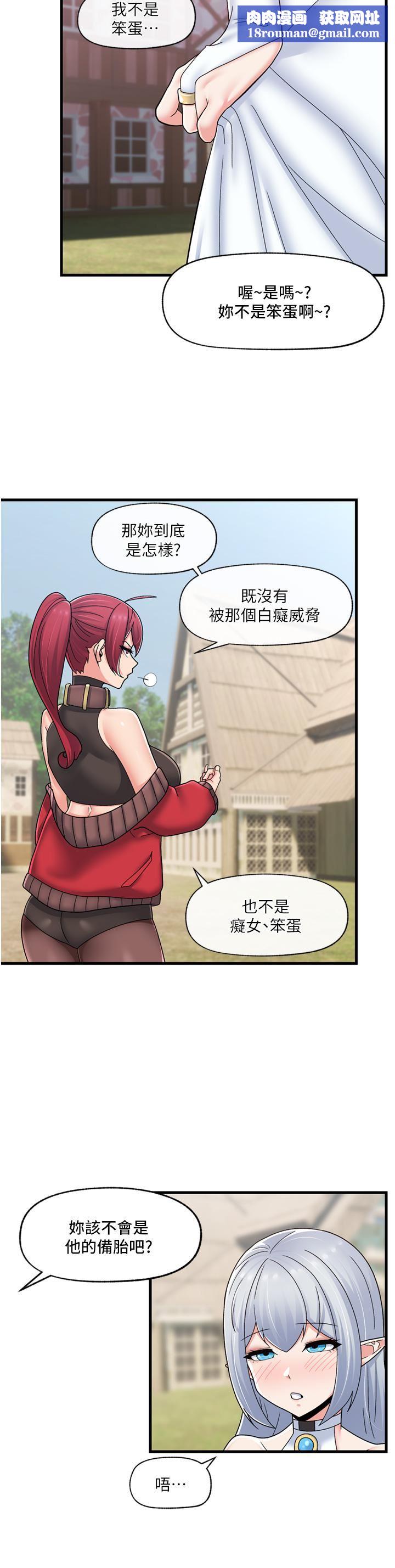 異世界催眠王第60話-嘗嘗催眠的滋味吧