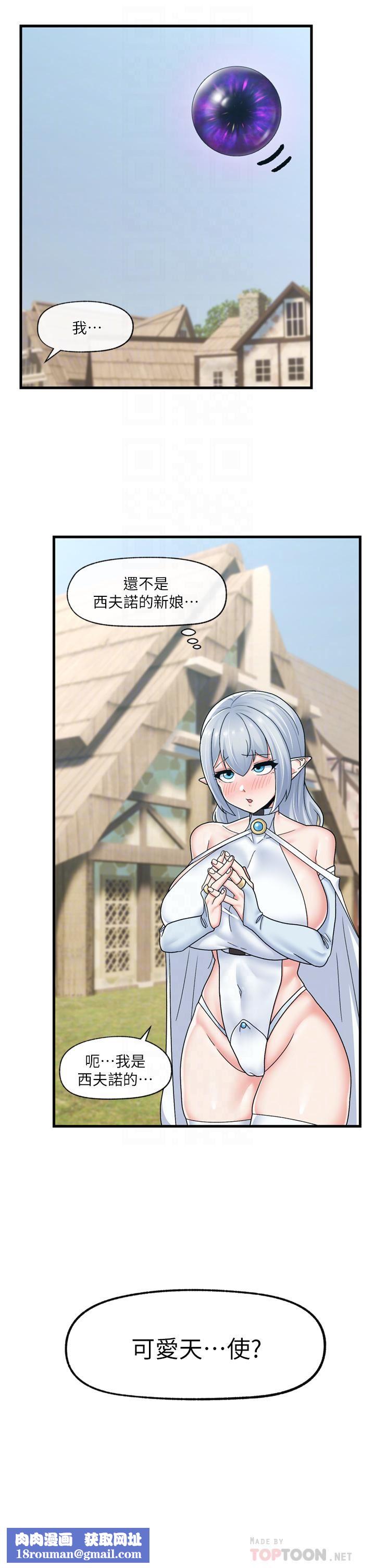 異世界催眠王第60話-嘗嘗催眠的滋味吧