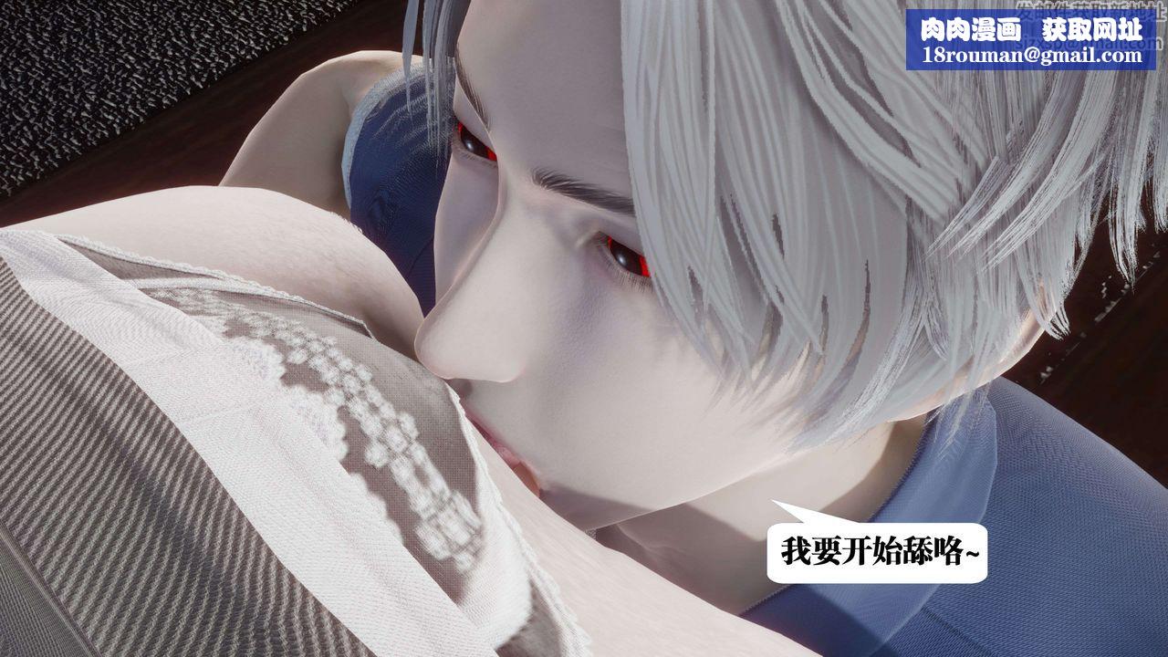 [3D]都市欲灵第11话