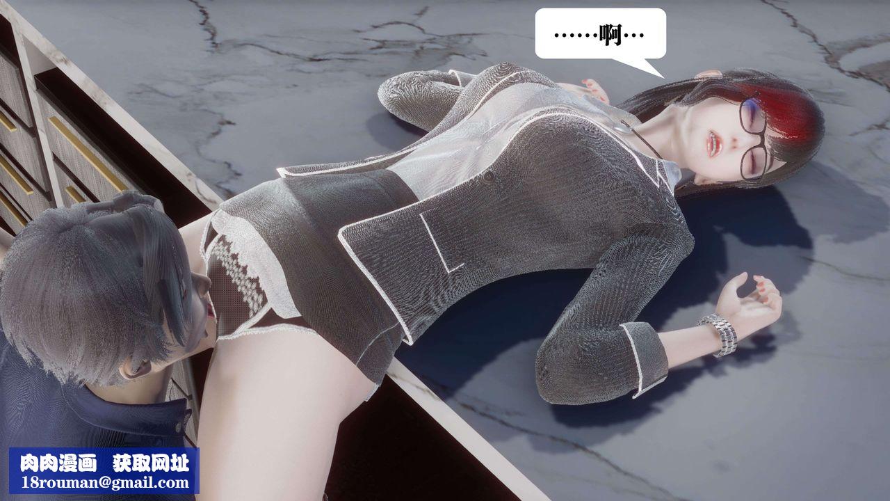 [3D]都市欲灵第11话