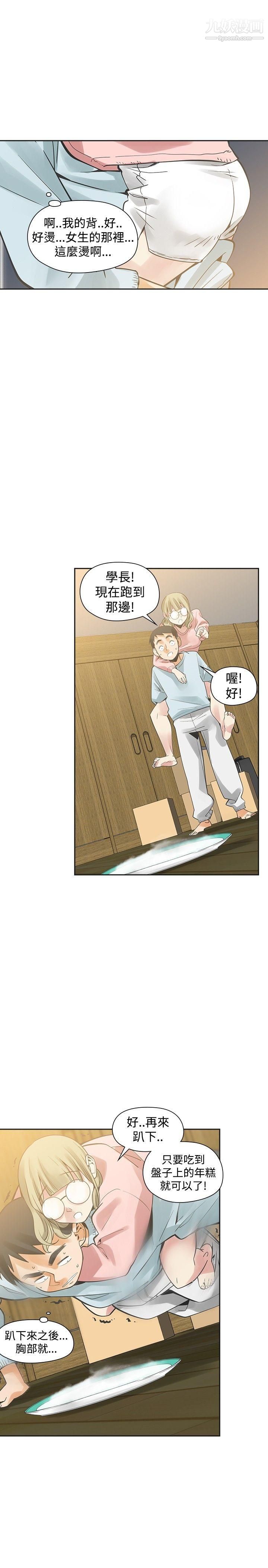 二十再重来第32话