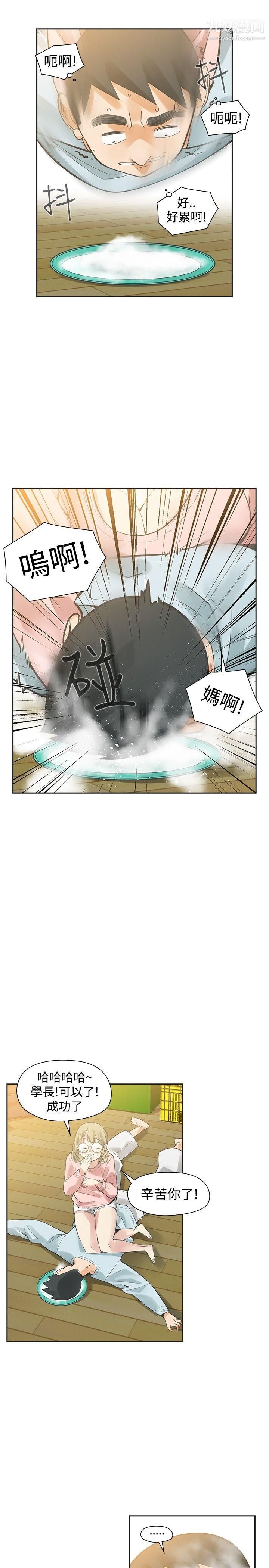 二十再重来第32话