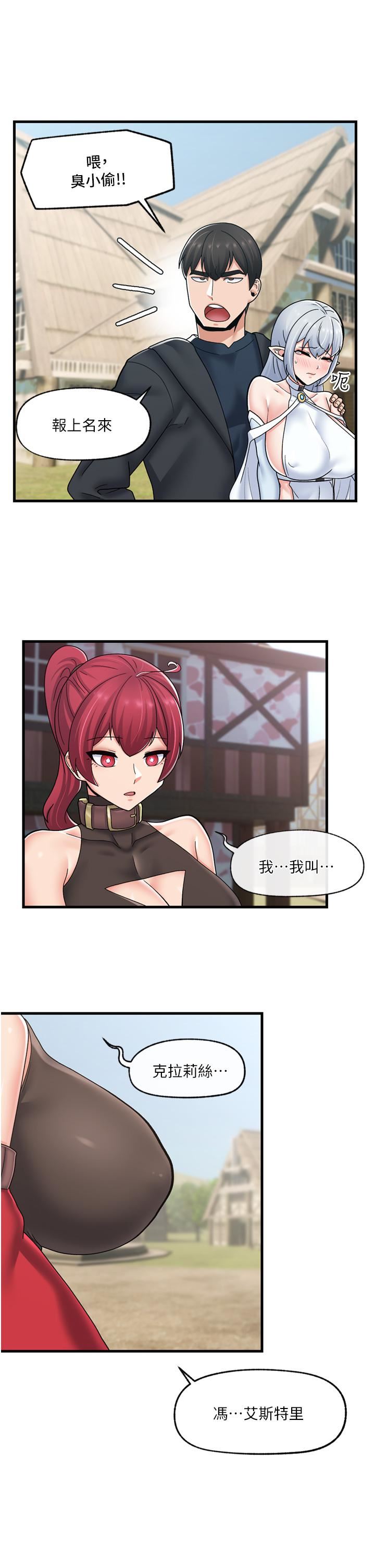 異世界催眠王第60話-嘗嘗催眠的滋味吧