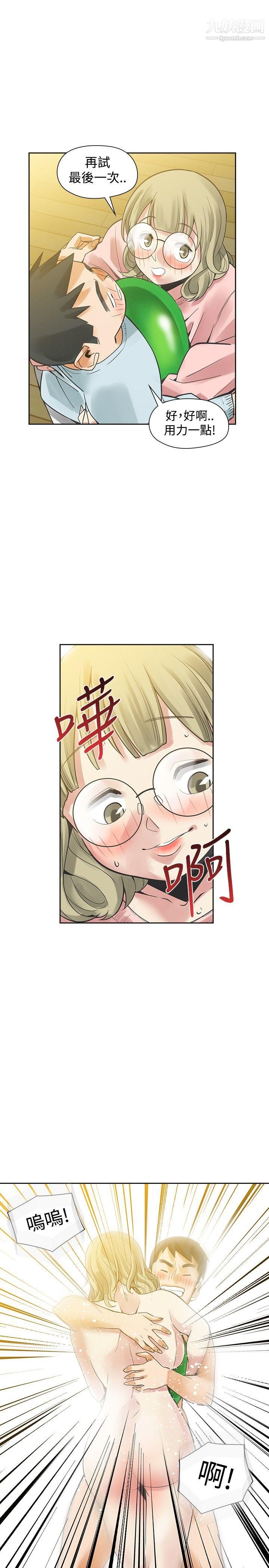 二十再重來第32話