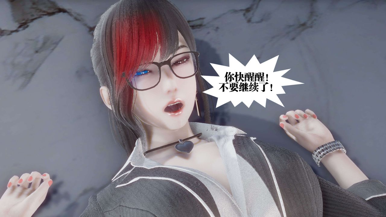 [3D]都市欲灵第11话