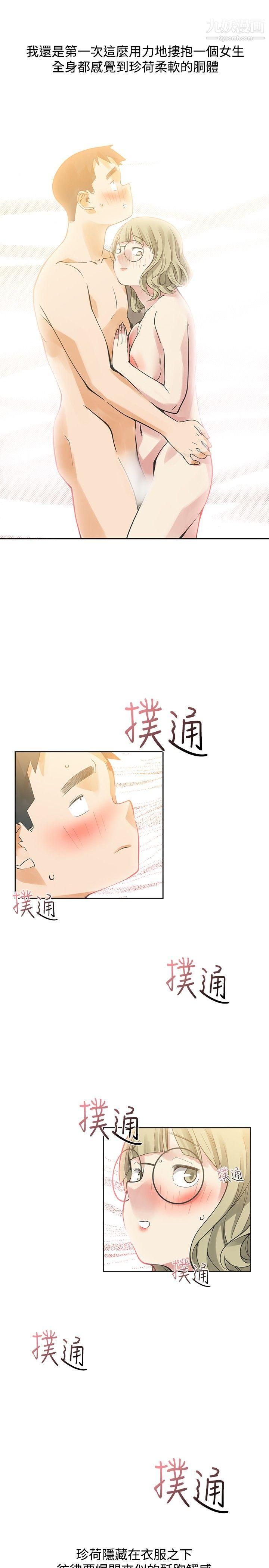 二十再重来第32话