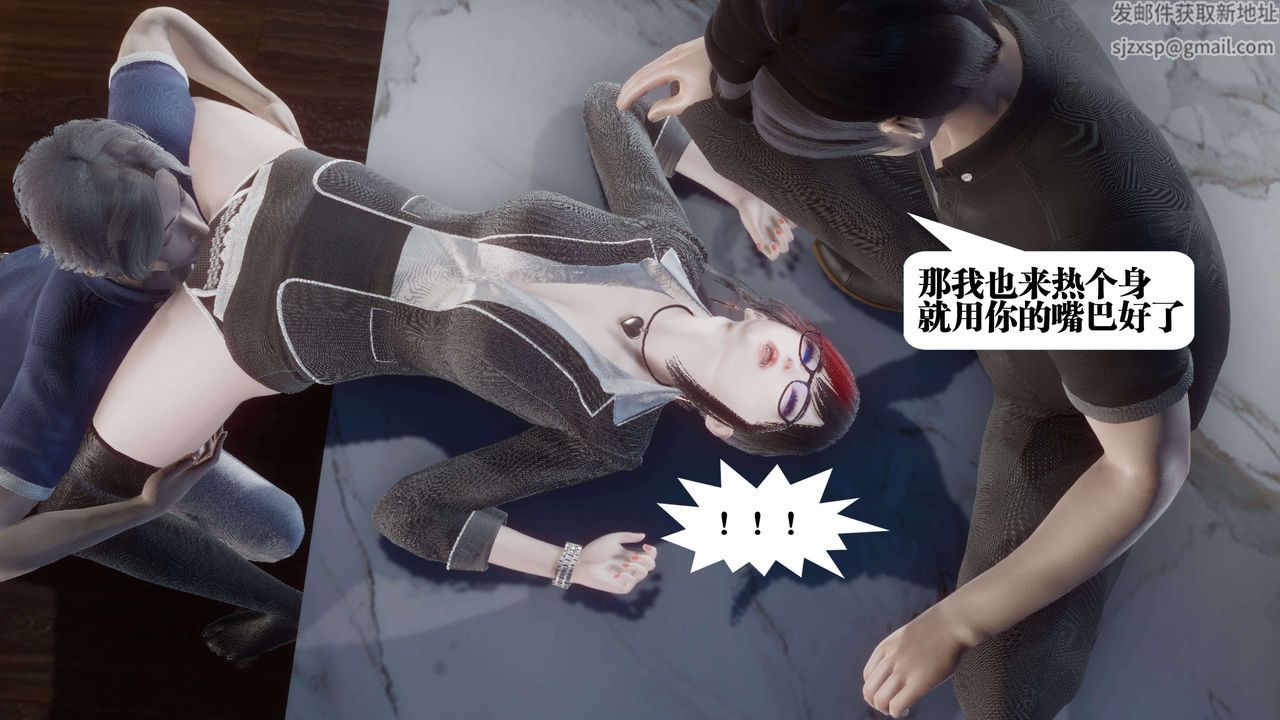 [3D]都市欲灵第11话