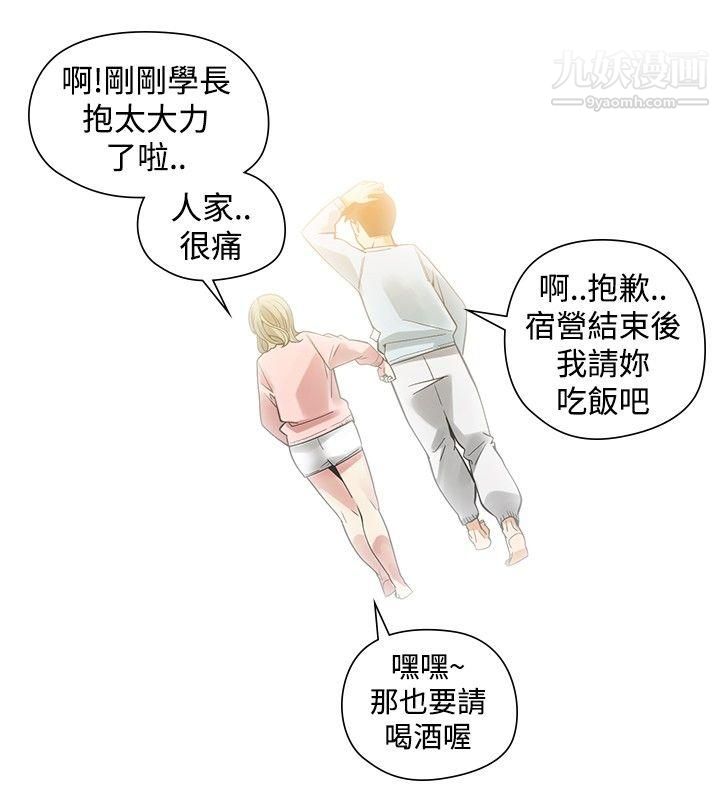 二十再重来第32话