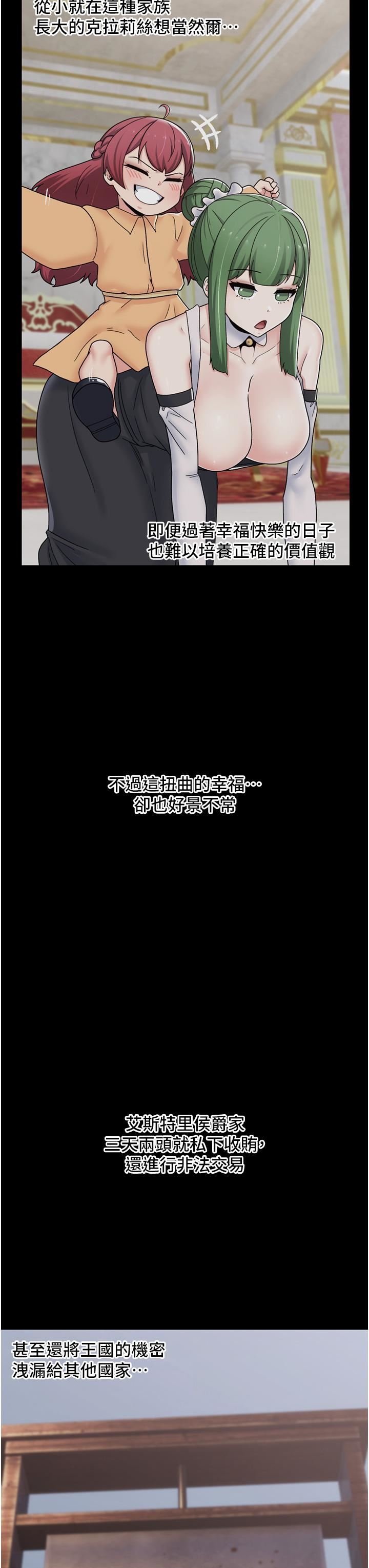 異世界催眠王第61話-小太妹的深喉口交