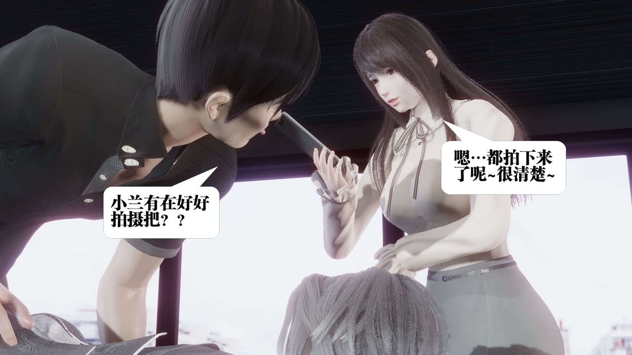 [3D]都市欲灵第11话