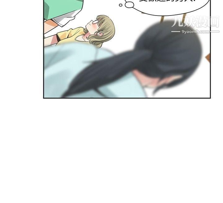 二十再重来第33话