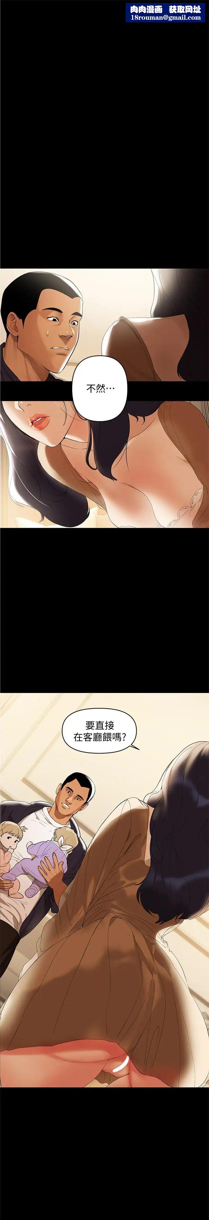 兼職奶媽第2話-如果能再讓我嚐到一次…