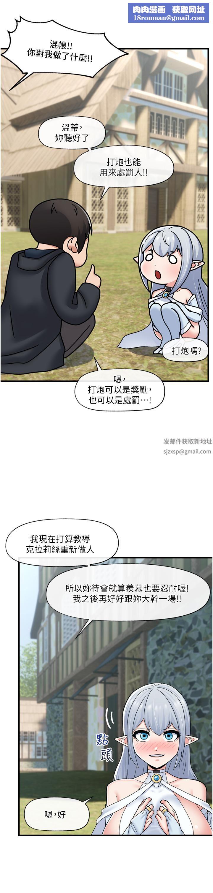 異世界催眠王第61話-小太妹的深喉口交