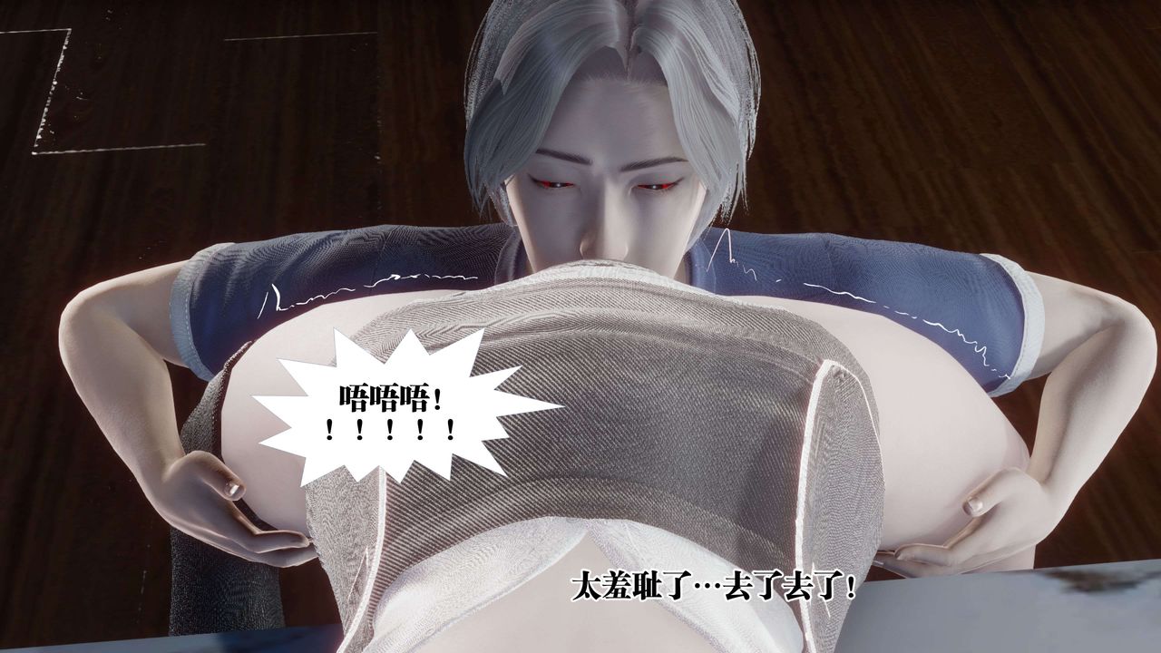 [3D]都市欲灵第11话