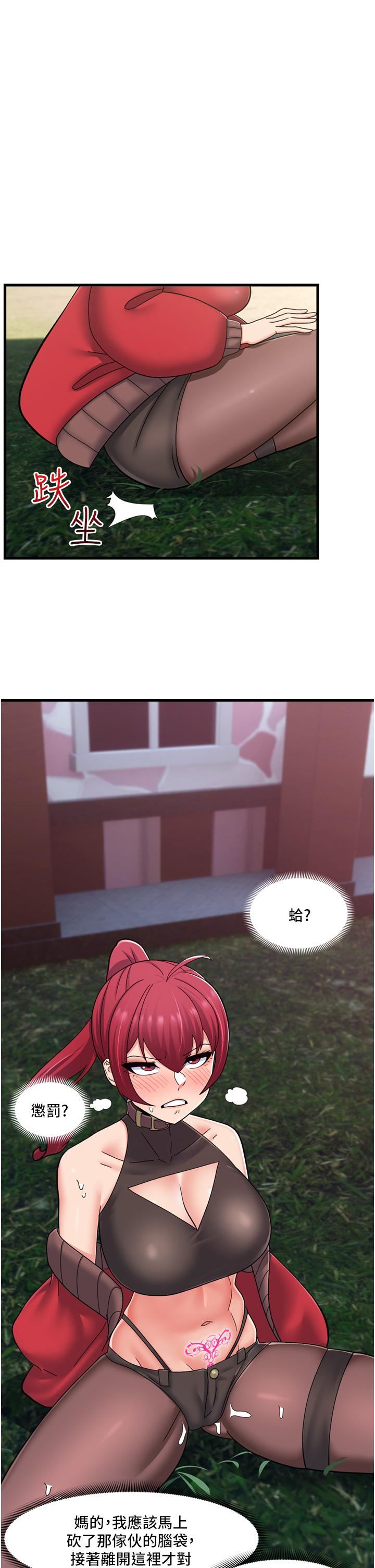 異世界催眠王第61話-小太妹的深喉口交