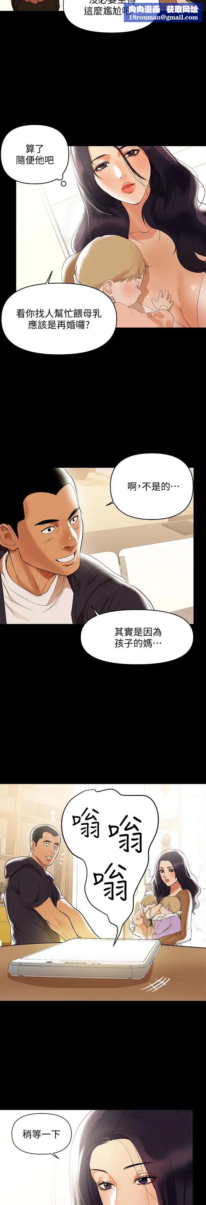 兼職奶媽第2話-如果能再讓我嚐到一次…