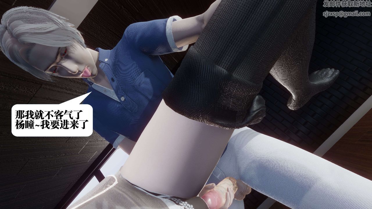 [3D]都市欲灵第11话