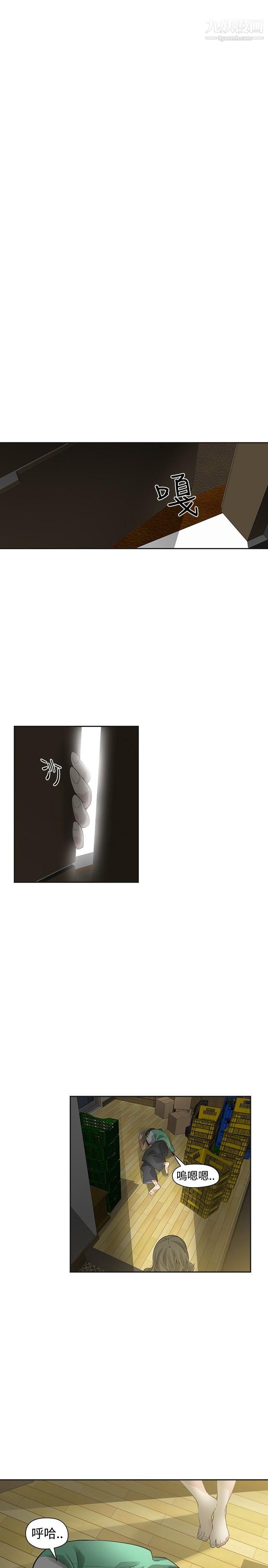 二十再重来第33话