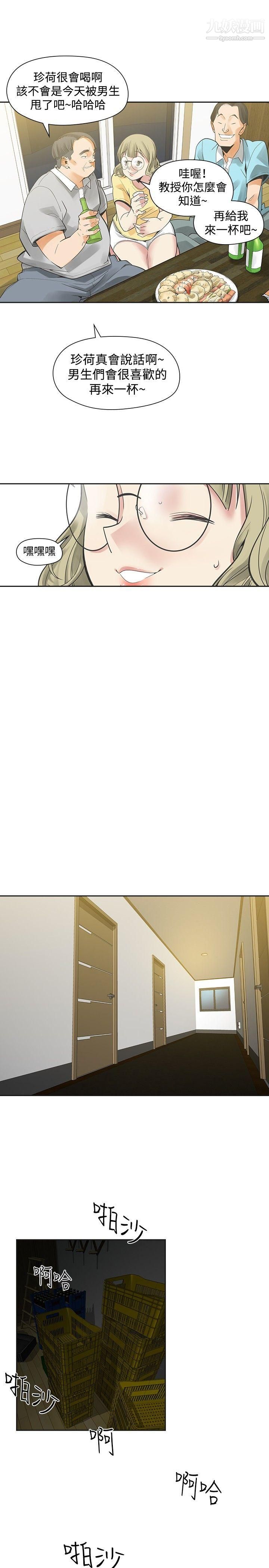 二十再重来第34话