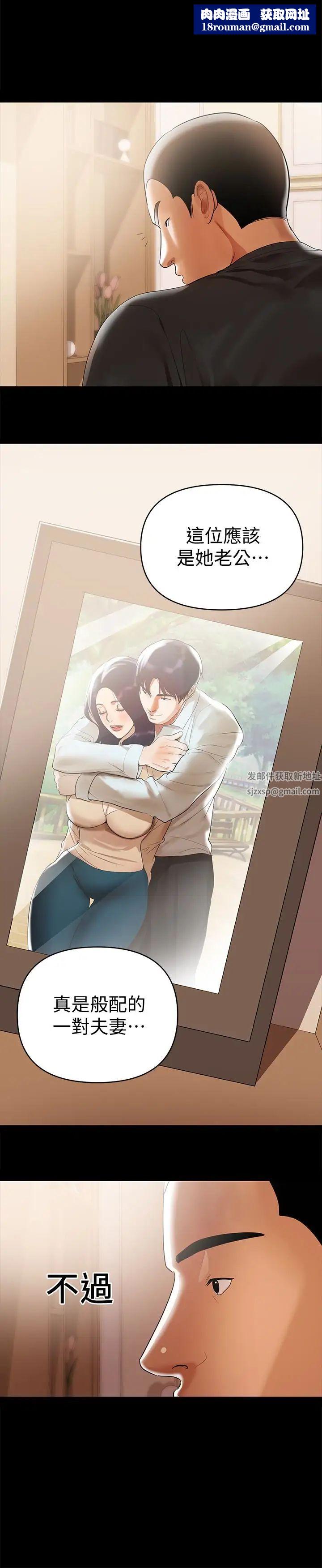 兼職奶媽第3話-妳身上有淫蕩的味道